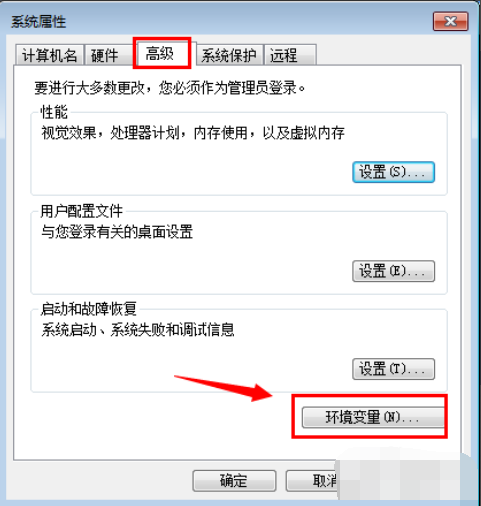 win7系统下怎么更改临时文件(1)