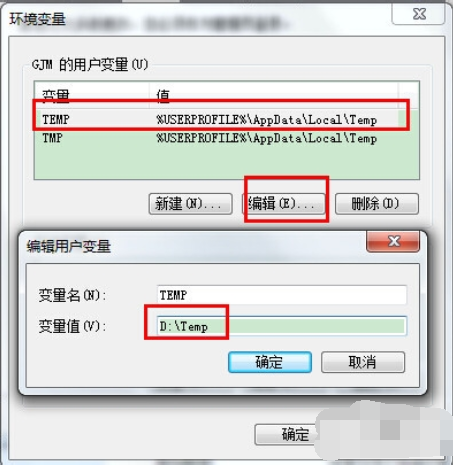 win7系统下怎么更改临时文件(4)