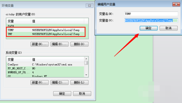 win7系统下怎么更改临时文件(2)