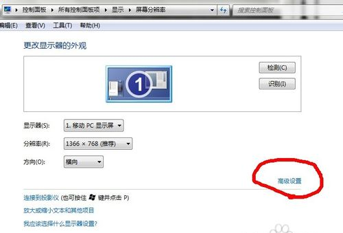 win7怎么调整烟雾头(1)
