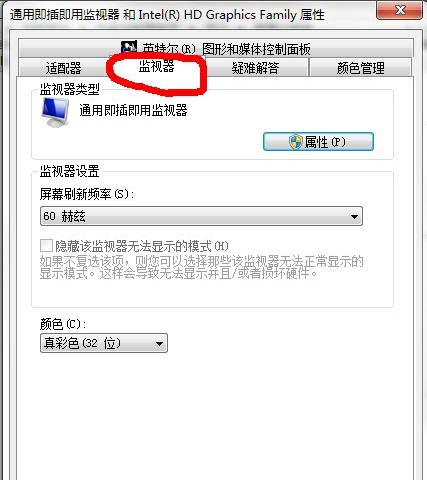 win7怎么调整烟雾头(2)