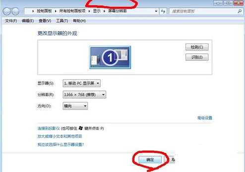 win7怎么调整烟雾头(4)
