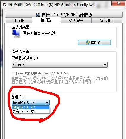 win7怎么调整烟雾头(3)