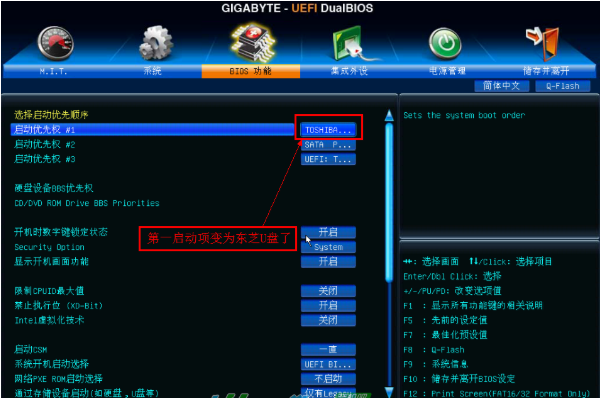技嘉主板bios怎么设置u盘启动盘(3)