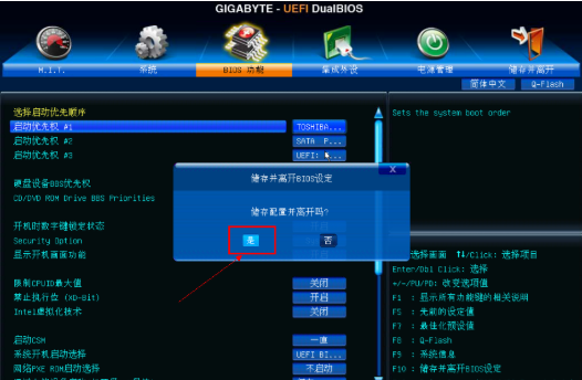 技嘉主板bios怎么设置u盘启动盘(4)
