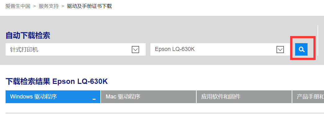 如何安装630k打印机驱动(2)
