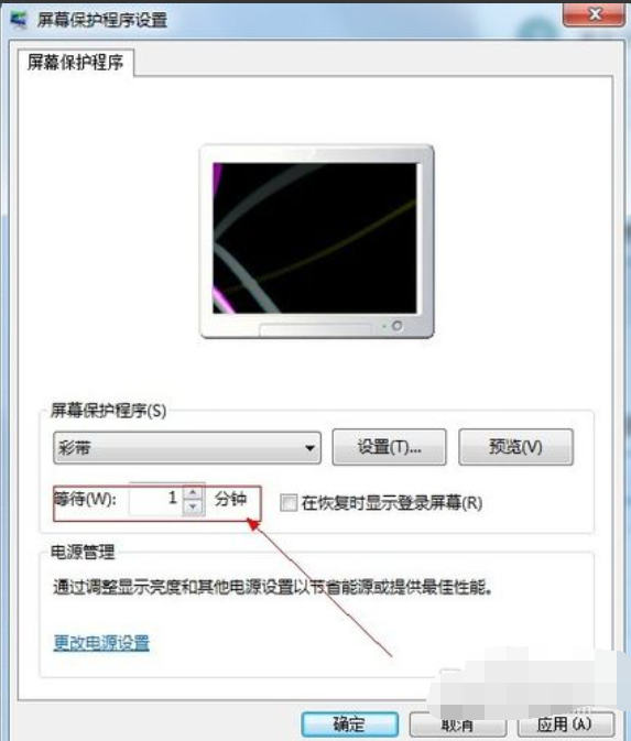 win7系统怎么设置屏幕保护(2)