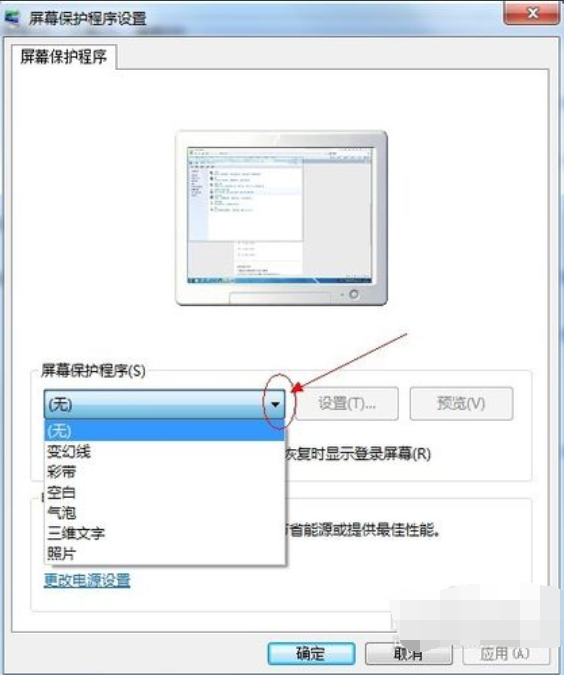 win7系统怎么设置屏幕保护(1)