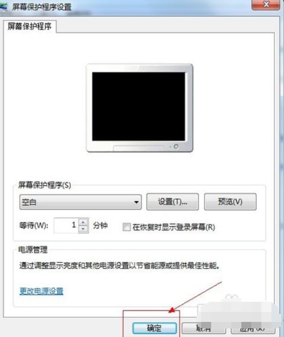 win7系统怎么设置屏幕保护(3)