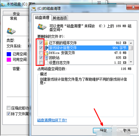 win7 C盘空间小怎么办(4)