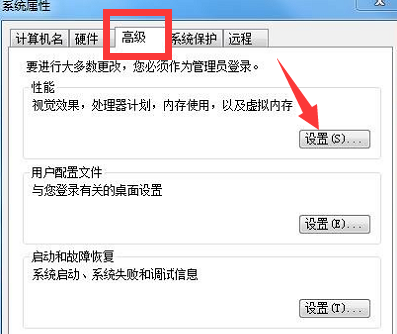 win7 C盘空间小怎么办(14)