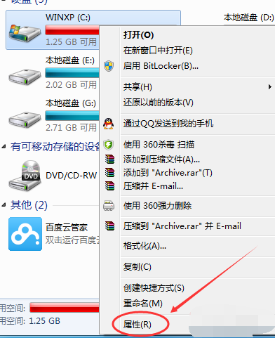 win7 C盘空间小怎么办(1)