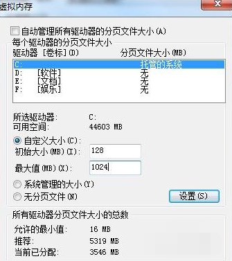 win7 C盘空间小怎么办(16)