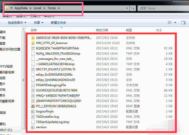 win7 C盘空间小怎么办(9)