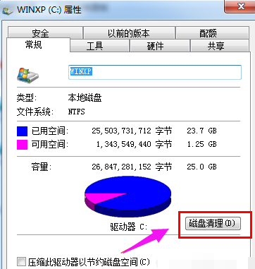 win7 C盘空间小怎么办(2)