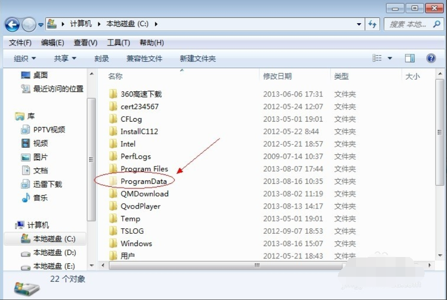 win7电脑怎么显示文件(3)