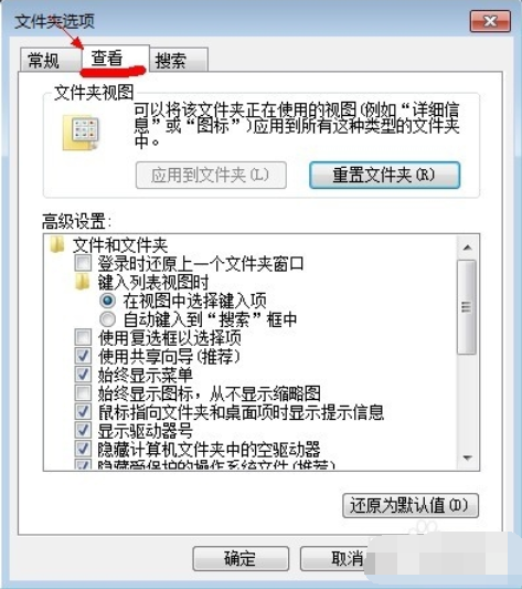 win7电脑怎么显示文件(1)