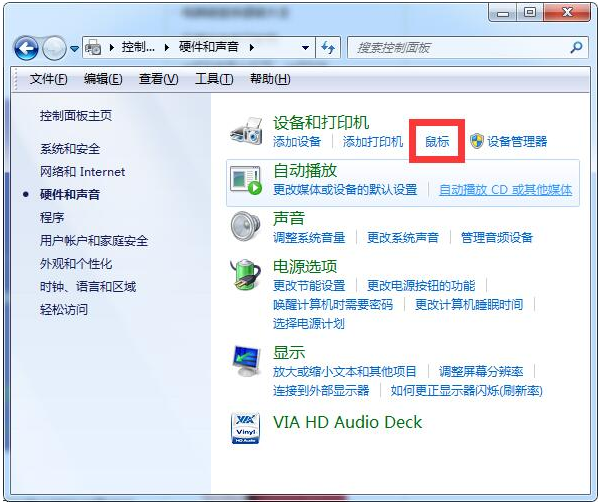 鼠标灵敏度怎么调(1)