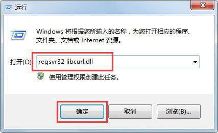 libcurl.dll丢失怎么办