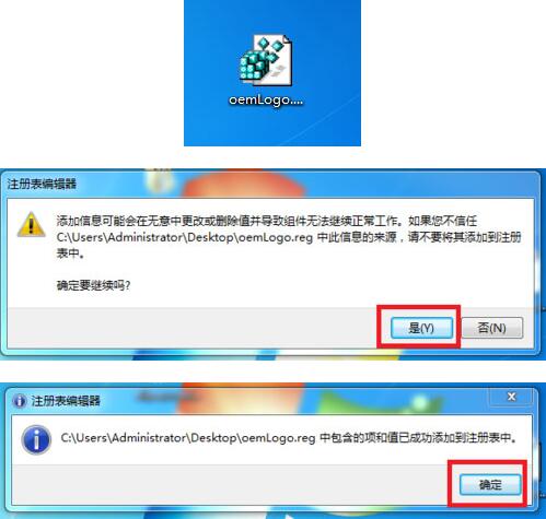oem信息修改(3)