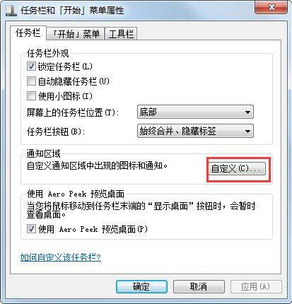 电脑的声音图标不见了(1)