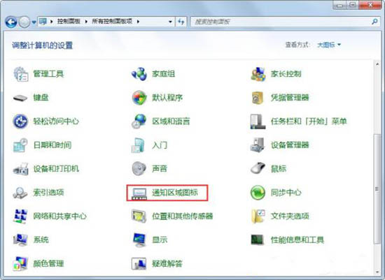 电脑的声音图标不见了(5)