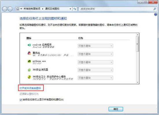 电脑的声音图标不见了(2)
