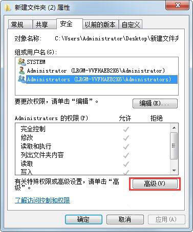 删除文件拒绝访问(3)