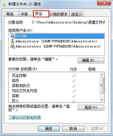 删除文件拒绝访问(1)