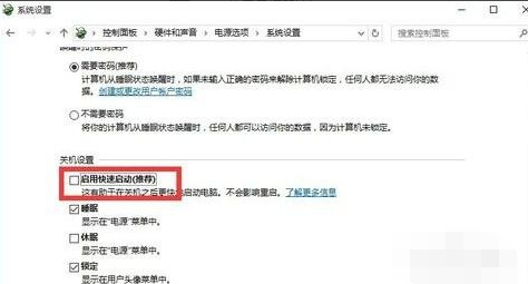 win10开机黑屏时间长(2)