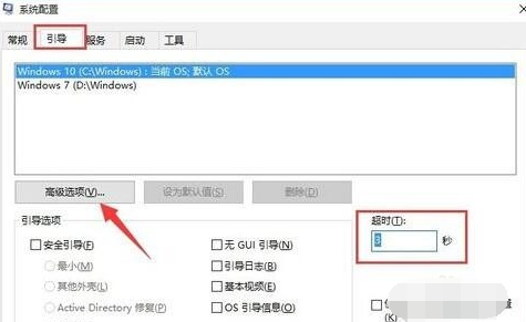 win10开机黑屏时间长(5)