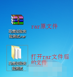 win7如何打开rar格式文件(2)