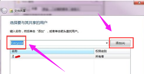 win7系统下怎么设置局域网共享文件(2)