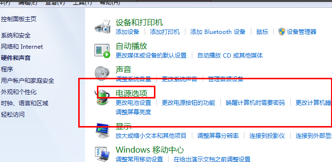win7怎么设置不待机(1)