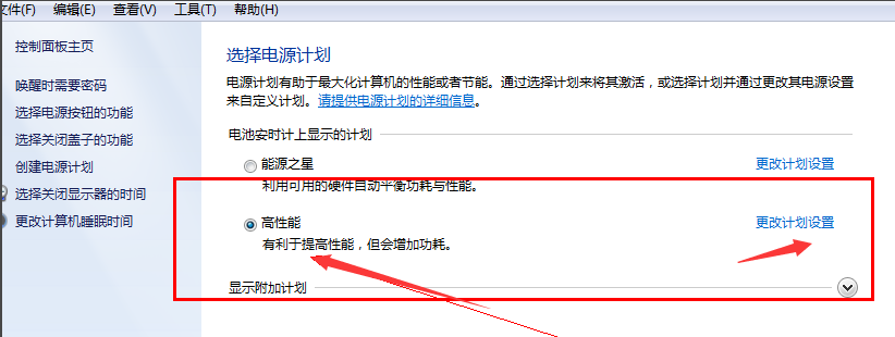 win7怎么设置不待机(2)