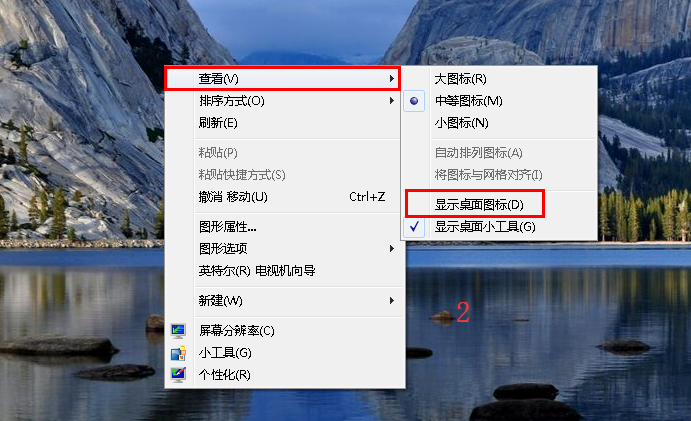win7桌面图标不见了怎么办(1)
