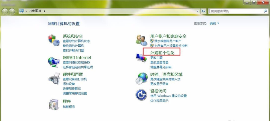 win7系统下如何调节显示屏亮度