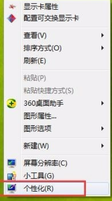 win7系统下如何调节显示屏亮度(3)