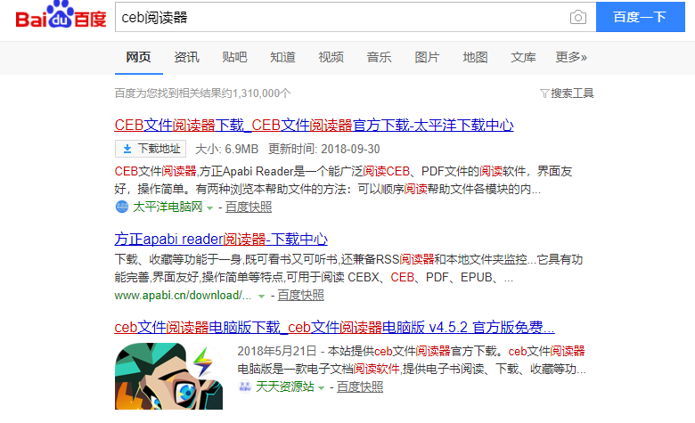 如何打开ceb文件(1)