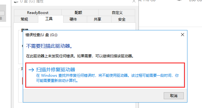 u盘写保护无法格式化(6)