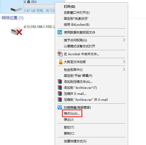 u盘写保护无法格式化(7)
