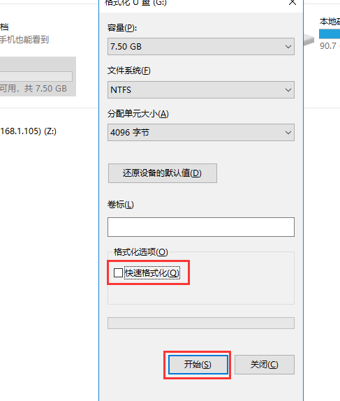 u盘写保护无法格式化(8)