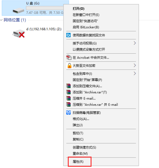 u盘写保护无法格式化(1)