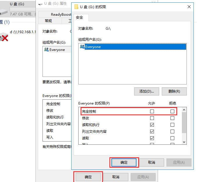 u盘写保护无法格式化(3)