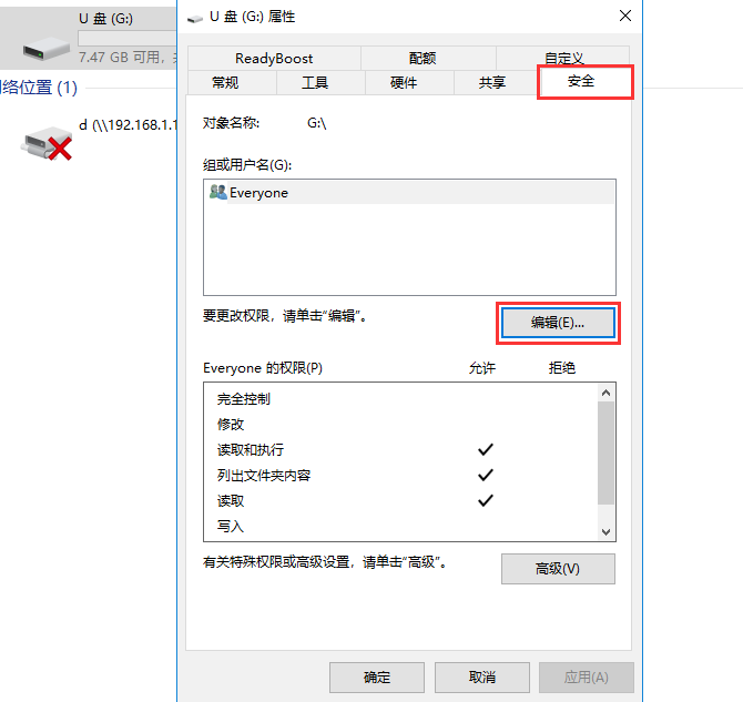 u盘写保护无法格式化(2)