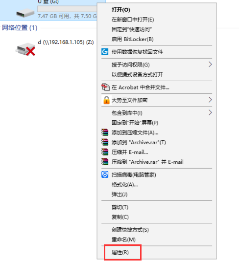 u盘写保护无法格式化(5)