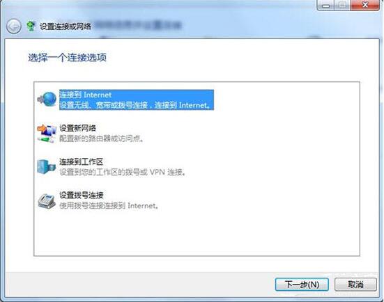 设置开机自动联网