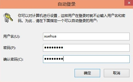电脑登录密码怎么取消(3)