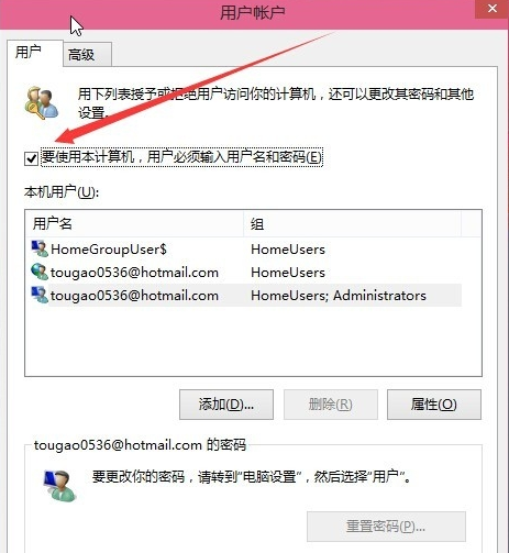 电脑登录密码怎么取消(2)