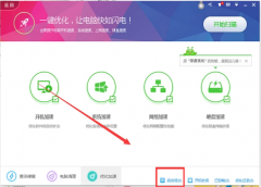 教你win10系统电脑开机启动项的设置教程